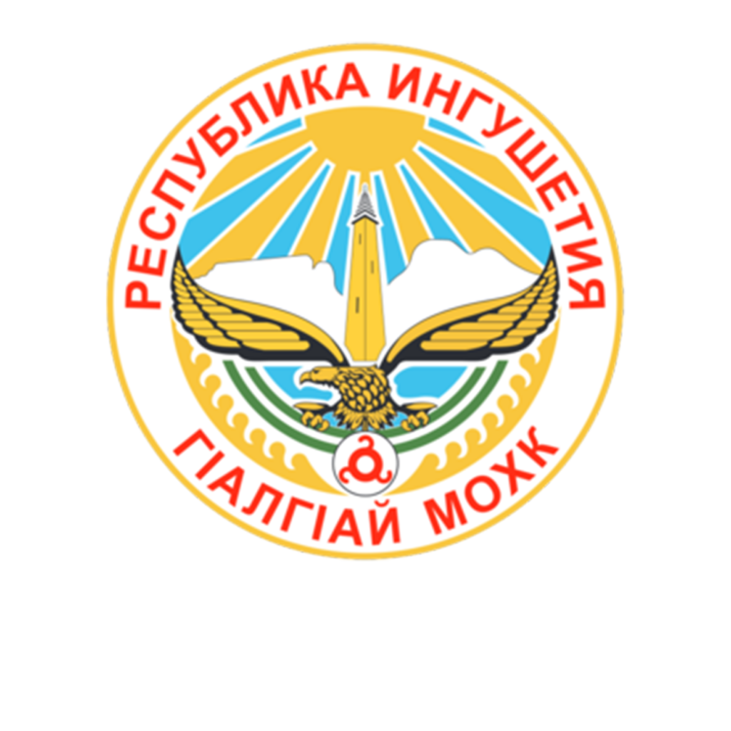 Министерство цифрового развития Республики Ингушетия : 